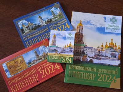 Святкуємо по-новому, або Навіщо Україні календарна реформа  