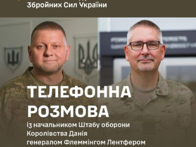 Головнокомандувач ЗСУ провів телефонну розмову з начальником Штабу оборони Королівства Данія  