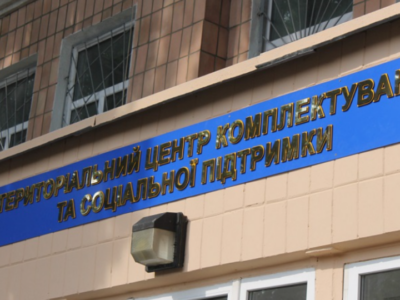 Виконання рішення РНБО: начальники обласних ТЦК та СП відсторонені від обійманих посад  