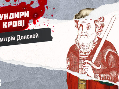 Мундири в крові: боягуз і каратель Дмітрій Донской став символом росармії  