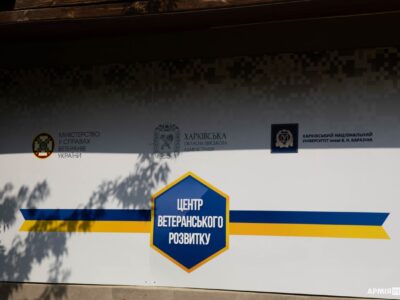 У Харкові відкрили Центр ветеранського розвитку  