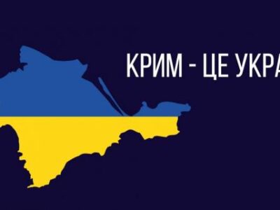 Ухвалено закон щодо впорядкування адміністративно-територіального устрою Криму  