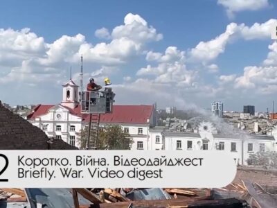 Коротко. Війна. День 542. Відеодайджест  