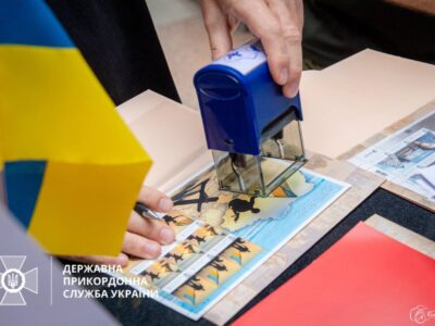 «Нескорений Південь»: в Одесі ввели в обіг присвячену прикордонникам поштову марку  