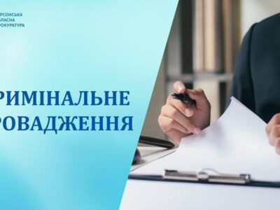Вранці окупанти обстріляли Дар’ївську громаду на Херсонщині, загинула жінка — розпочато провадження  