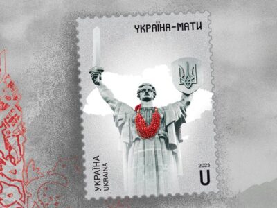 Укрпошта випускає нову марку до Дня Незалежності «Україна-мати»  