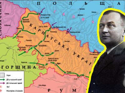 Сергій Єфремов — командант Національної оборони Карпатської України  