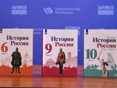«Окраїна», «регіон» та «утворення»: що пишуть про Україну російські шкільні підручники з історії  