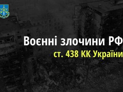 На околицях Торецька окупанти поранили двох підлітків та їхніх батьків — розпочато розслідування  