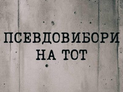 У тимчасово окупованих Токмаку і Пологах автоматники окупантів змушують місцевих голосувати на псевдовиборах  