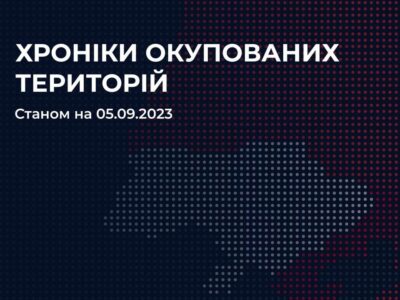 ЦПД про останні маніпулятивні кампанії рашистів на тимчасово окупованих територіях  