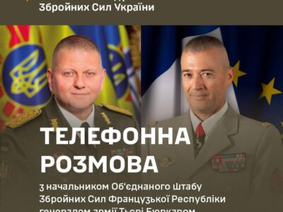 Головнокомандувач ЗСУ провів телефонну розмову з начальником Об‘єднаного штабу Збройних Сил Французької Республіки  