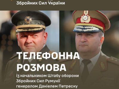 Головнокомандувач ЗСУ провів телефонну розмову з начальником Штабу оборони Збройних Сил Румунії  