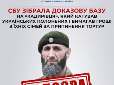 Зібрано доказову базу на «кадирівця», який катував українських полонених  