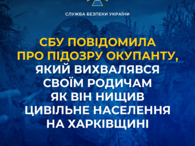 Повідомлено про підозру окупанту, який брав участь у масових воєнних злочинах на Харківщині  