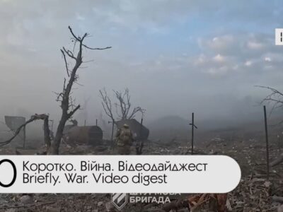 Коротко. Війна. День 570. Відеодайджест  