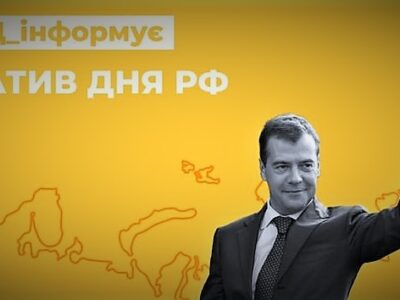 Черговий наратив, який просувають російські змі  