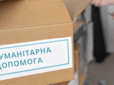 Кабінет Міністрів України спростив правила ввезення гуманітарної допомоги  