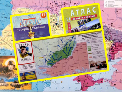 Шкільні карти війни фіксують історію відбиття російської агресії  