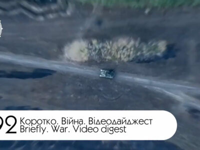 Коротко. Війна. День 592. Відеодайджест  