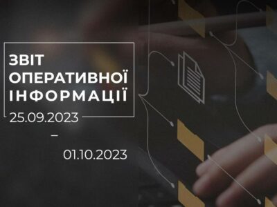 Центр протидії дезінформації інформує про фейки та дезінформаційні кампанії, виявлені впродовж цього тижня