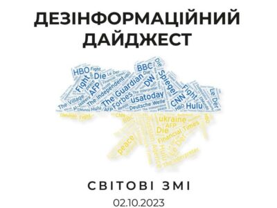 Центр протидії дезінформації виявив основні маніпуляції від проросійських західних медіа  