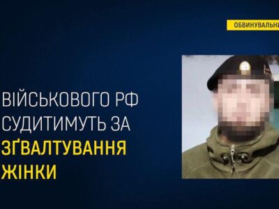 На Херсонщині судитимуть військового рф, який залякував і ґвалтував місцеву жительку під час окупації  