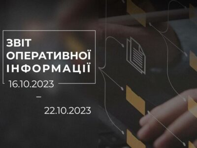 Основні фейки та дезінформаційні кампанії за минулий тиждень  