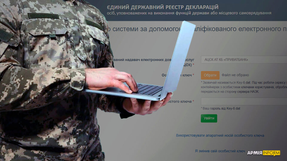 Коли й за який період військовим подавати декларації: роз’яснення