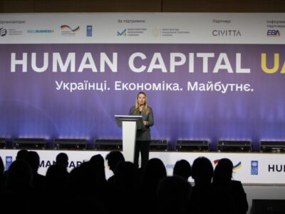 Юлія Соколовська на форумі Human Capital UA розповіла про зусилля зі збереження та розвитку людського капіталу України  