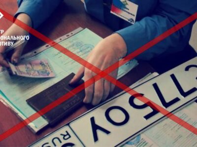 Українські водії на ТОТ відмовляються перереєстровувати своє авто на вимогу росіян  
