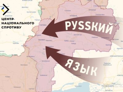 Окупаційна адміністрація ТОТ Донецької області шукає нові шляхи русифікації регіону  