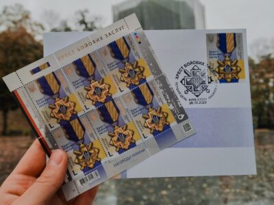Укрпошта випустила марку, присвячену військовій нагороді «Хресту бойових заслуг»  