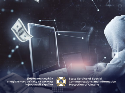 Запобігли загрозі збитків на мільйони гривень: російських хакерів перехопила команда кіберфахівців CERT-UA  