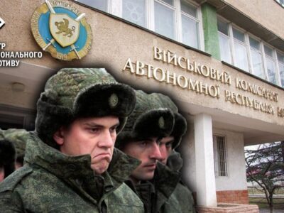 У тимчасово окупованому Криму загарбники провалили план примусової мобілізації  