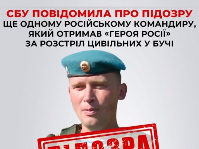 Оголошено підозру російському командиру, який отримав «героя росії» за розстріл цивільних у Бучі  