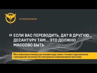 Мати окупанта дає поради, як записати відеозвернення перед черговим м’ясним штурмом  