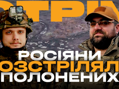Розстріл українських полонених, російські моряки потонули в Чорному морі: стрім із міста на сході  