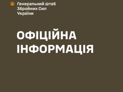 У кабінетах Головнокомандувача ЗСУ та працівників його Апарату виявили пристрої для прослуховування  