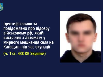 Ідентифіковано російського військового, який поранив мирного мешканця Київщини під час окупації  