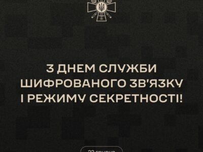 Рустем Умєров привітав всіх причетних з Днем служби шифрованого звʼязку і режиму секретності  