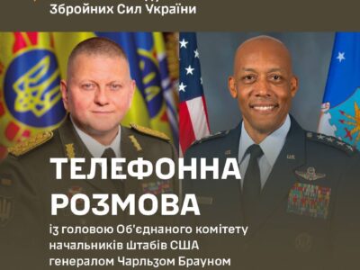 Головнокомандувач ЗС України провів телефонну розмову з головою Об’єднаного комітету начальників штабів США генералом Чарльзом Брауном  