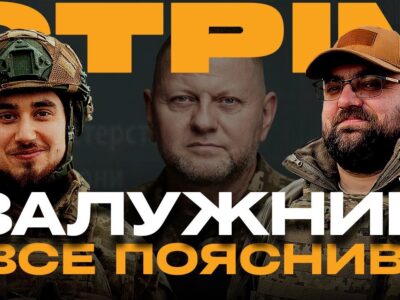 Чорноморський флот рф вимирає, Залужний про війну та мобілізацію: стрім з прифронтового міста  