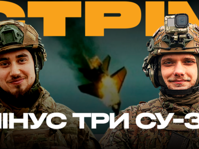 Три російські літаки збили ЗСУ, F-16 готують до відправки в Україну: стрім із прифронтового міста  