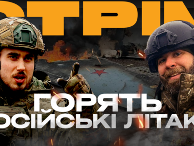 Збиті російські літаки, дрон помилував окупанта, а 30-та бригада знищила всіх: стрім із міста на сході  