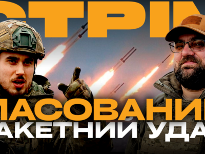 Найбільша ракетна атака на Україну з початку повномасштабного вторгнення: стрім з міста на сході  