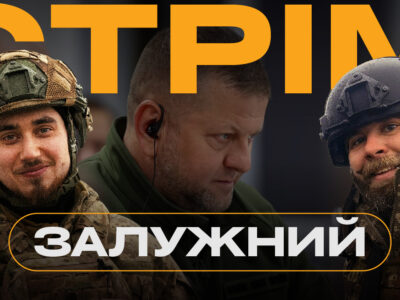 Сьогодні на Армія TV: Головнокомандувач ЗСУ прокоментував перебіг рекрутингу та мобілізації  
