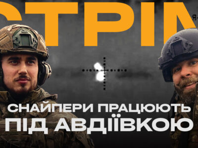 Сьогодні в ефірі Армія ТV: снайпери працюють під Авдіївкою  
