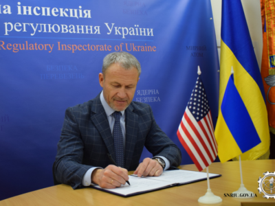 Україна та США підписали меморандум про співробітництво у сфері ядерної безпеки  