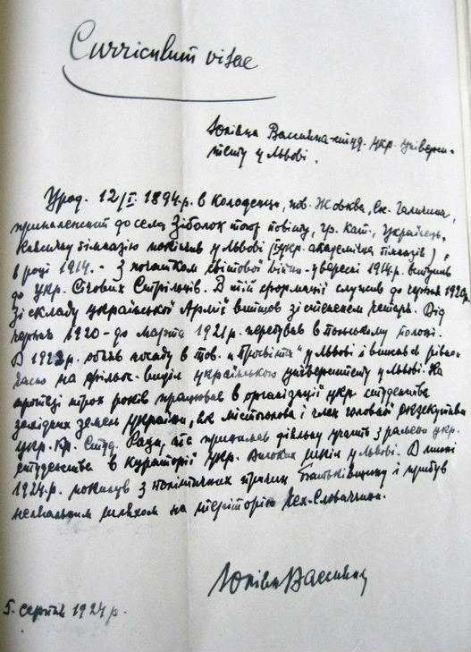 Автобіографія Юліана Вассияна, написана після переїзду зі Львова до Праги 1924 року (фото: incognita.day.kiev.ua)